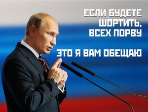Переизбрание Путина обрушит рынок?