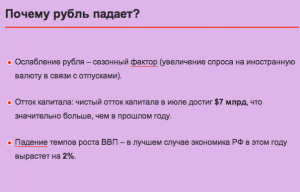 Все, что вы хотели знать о девальвации, но боялись спросить