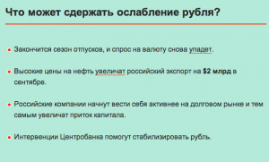 Все, что вы хотели знать о девальвации, но боялись спросить