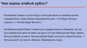 Все, что вы хотели знать о девальвации, но боялись спросить