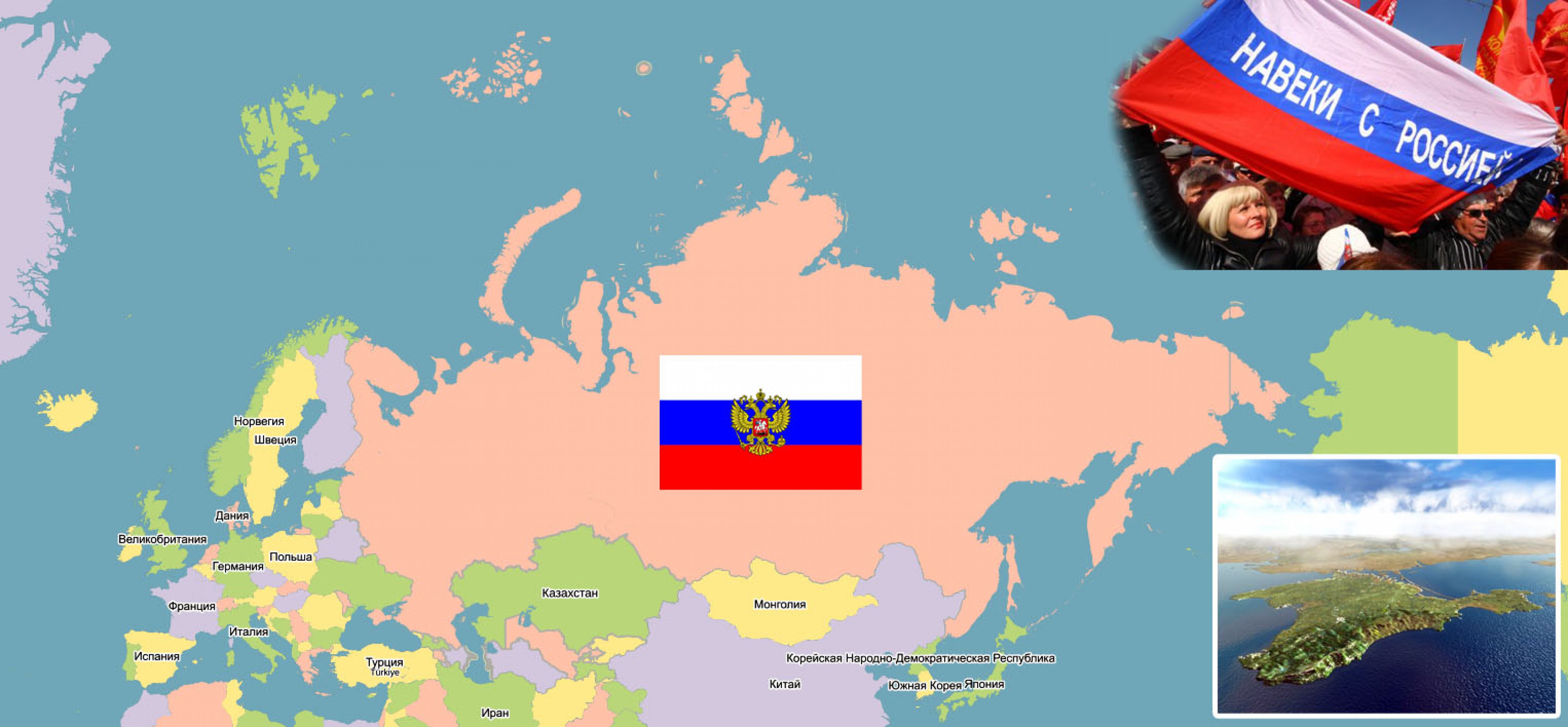 Политическая карта РФ С Крымом