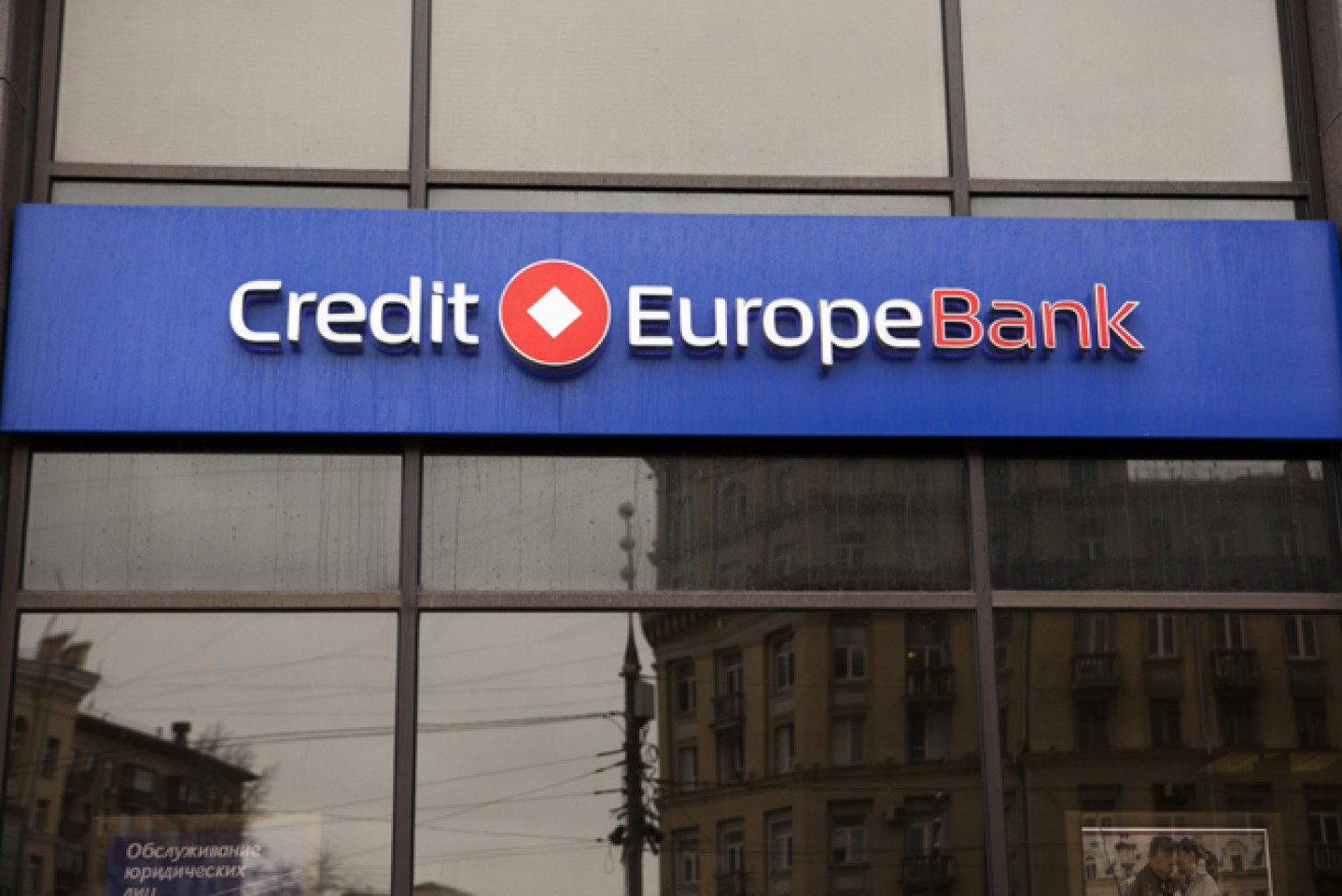 Счета в европейских банках. Европа банк. Кредит Европа банк. Европа банк логотип. Кредитевропабанк банк.